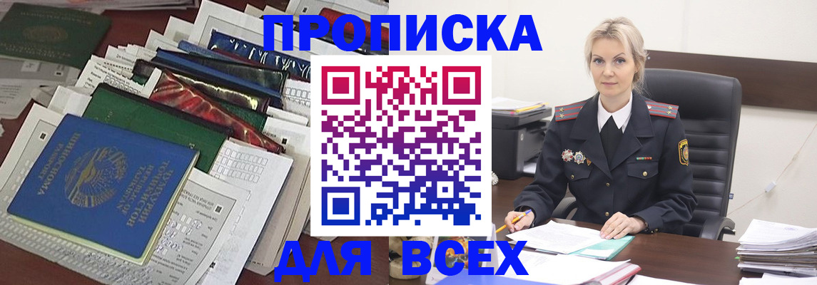 временная регистрация недорого в Карпинске