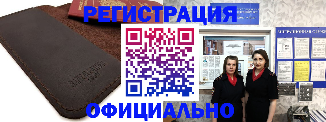 прописка иностранных граждан в Карпинске