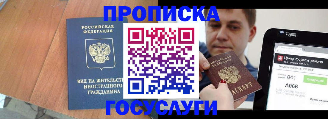 прописка гарантия в Карпинске